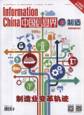 中国信息界-e制造