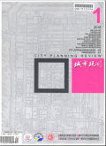 城市規劃