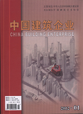 中国建筑企业
