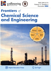 化学科学与工程前沿：英文版
