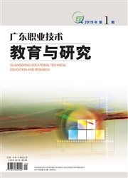 广东职业技术教育与研究