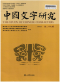 中国文学研究（辑刊）
