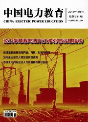 中国电力教育：企业版