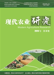 现代农业研究