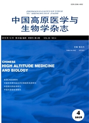 中国高原医学与生物学杂志