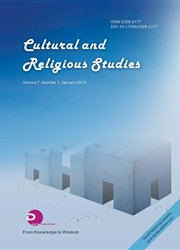 文化与宗教研究：英文版
