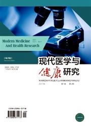 现代医学与健康研究