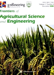 农业科学与工程前沿：英文版