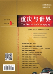 重庆与世界：教师发展