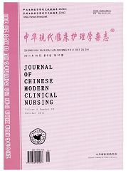 中华现代临床护理学杂志