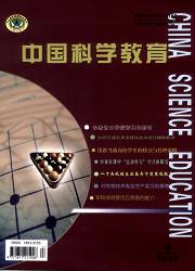 中国科学教育