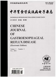 中华胃食管反流病电子杂志