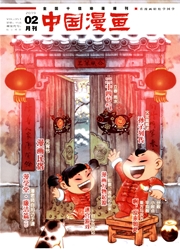 中国漫画