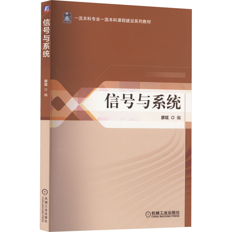 信号与系统