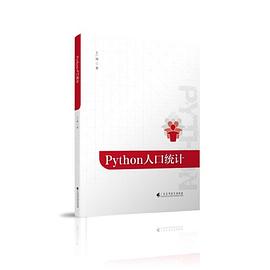 Python人口统计