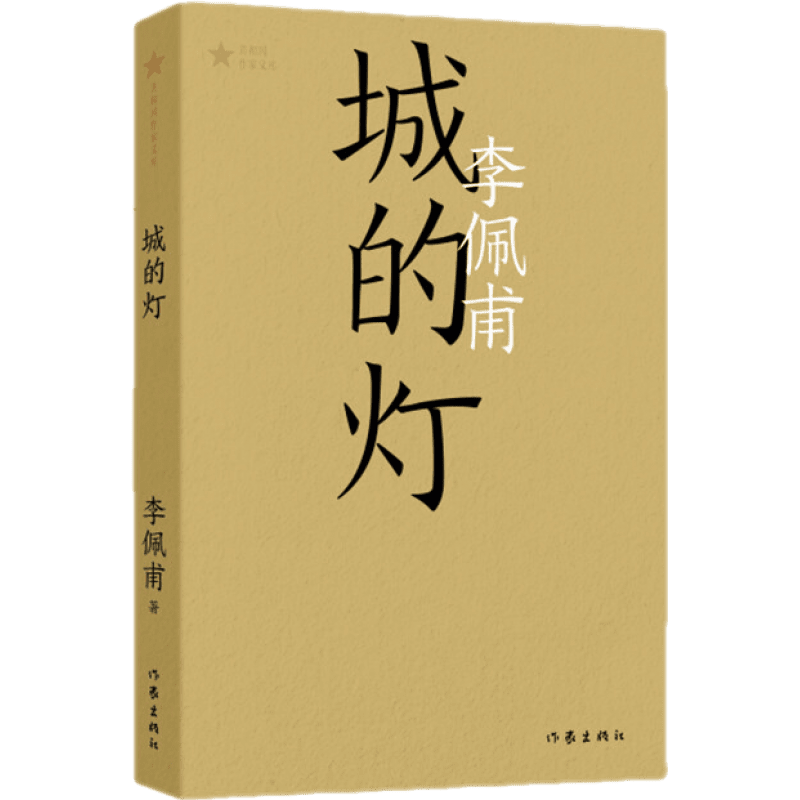 儿童牙病临床病例解析