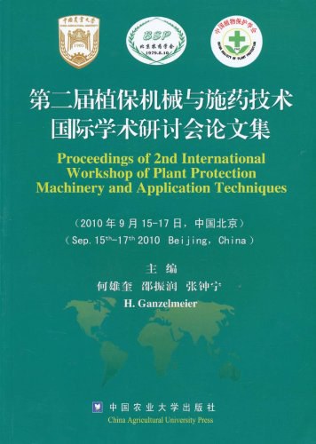 第二届植保机械与施药技术国际学术研讨会论文集：2010年9月15-17日，中国北京