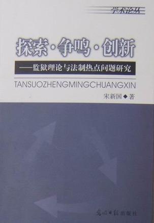中国现代文学史上留欧美与留日学生文学观比较研究：1900-1930