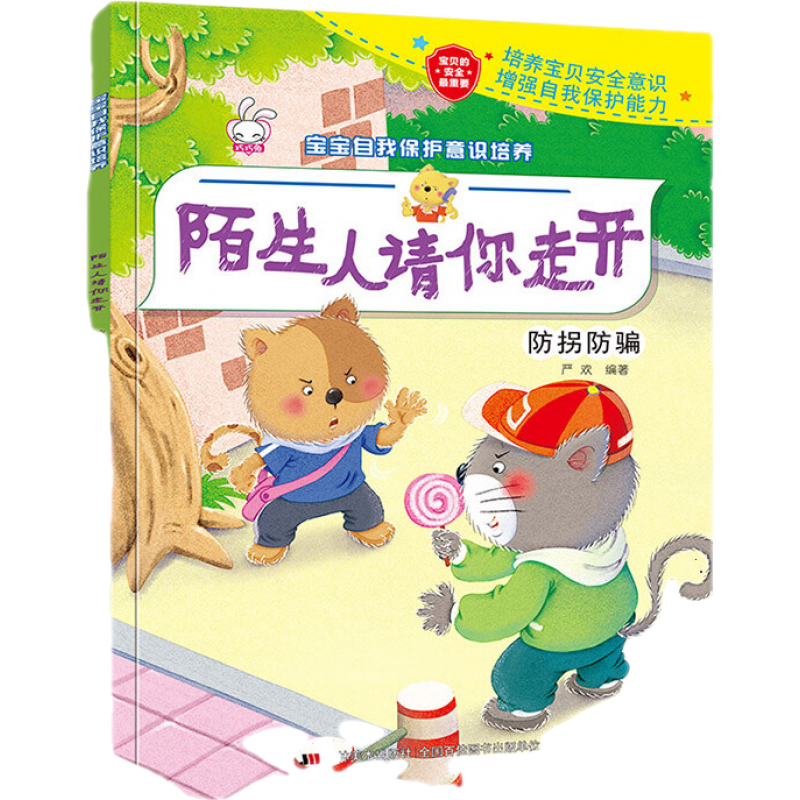 忘记说我爱你：伟大的母爱