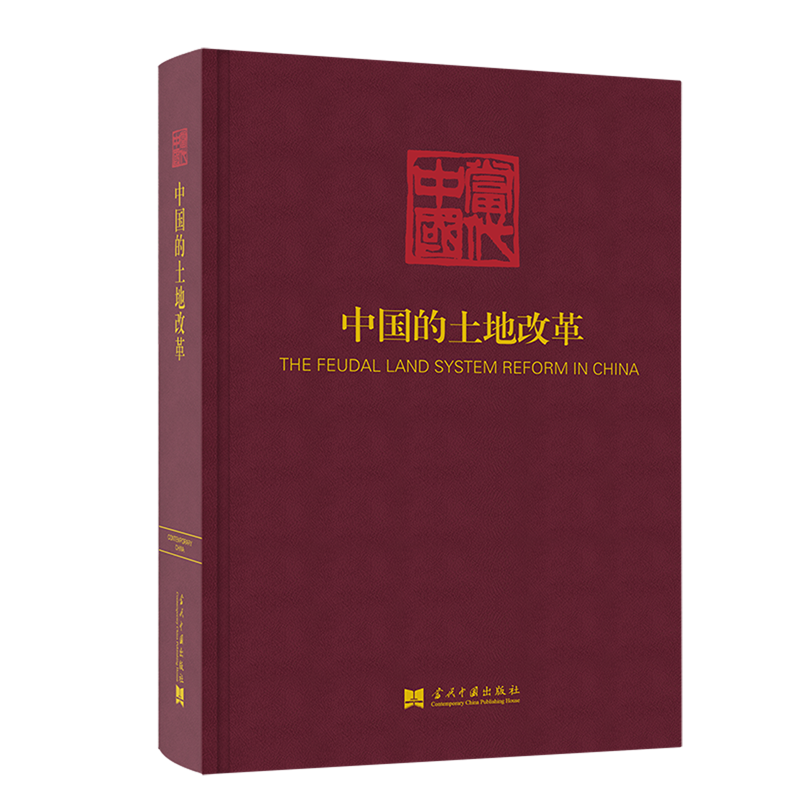 中国的土地改革