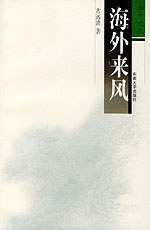 吴海发全集. 第九卷, 四库全书的钥匙