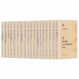 李君如著作集. 07, 邓小平——当代中国马克思主义的创立者 邓小平理论是当代中国的马克思主义