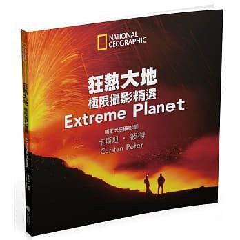 狂热大地