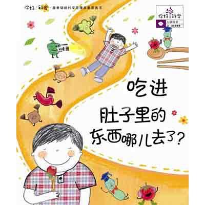 珍贵的土地：环境科学/土壤污染