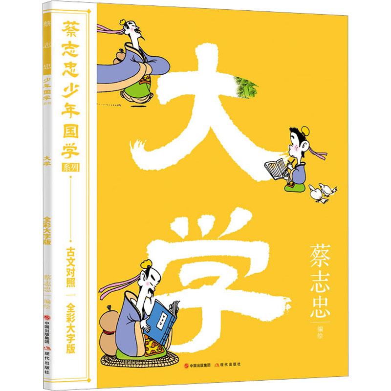 大学