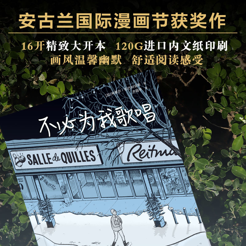 不必为我歌唱