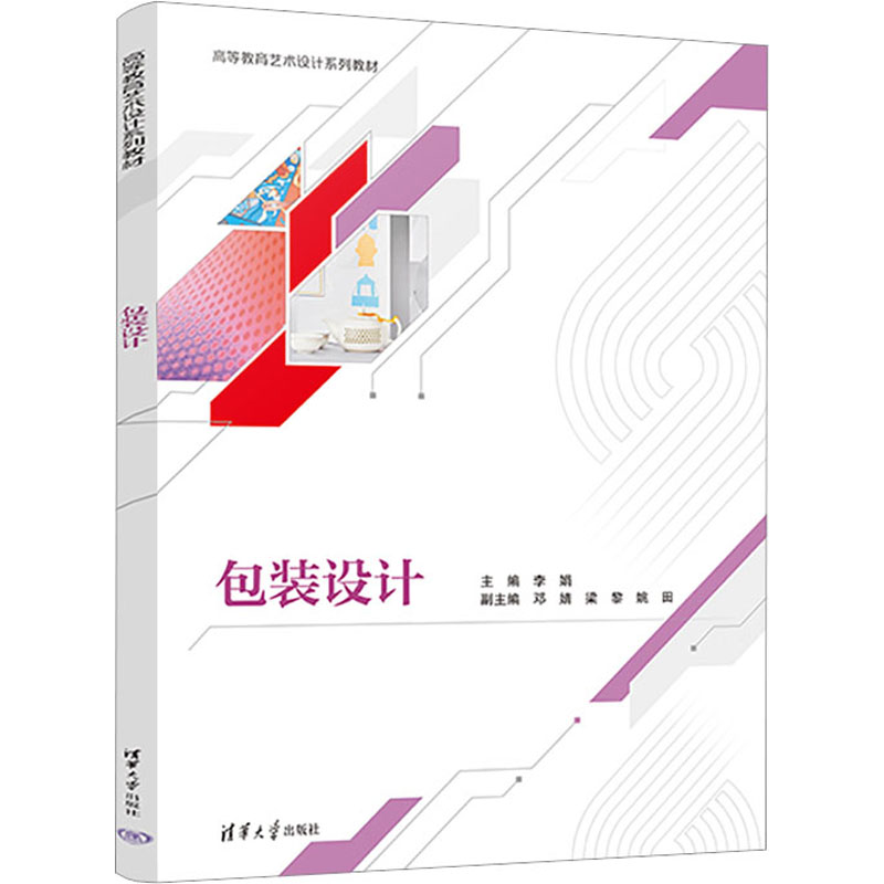 包装设计