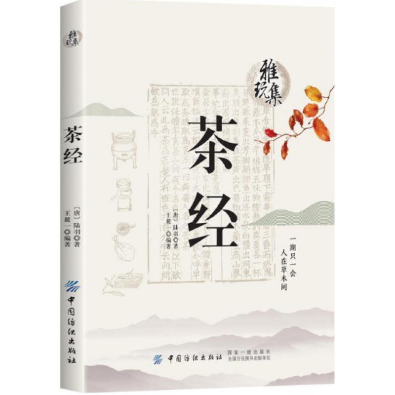 止学全鉴