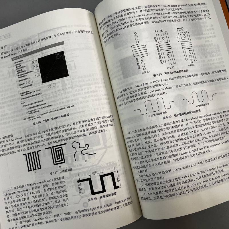 PADS PCB设计指南