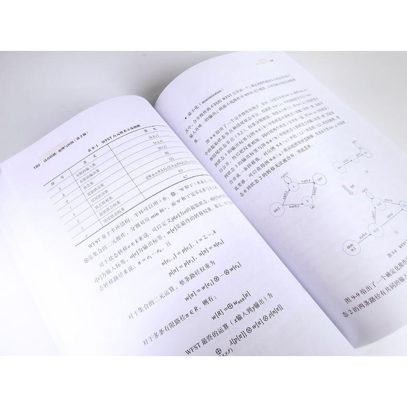 语音识别：原理与应用