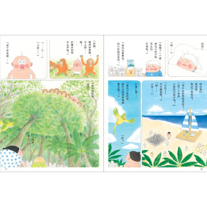 香蕉岛