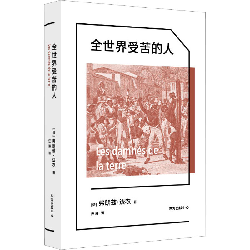 全世界受苦
