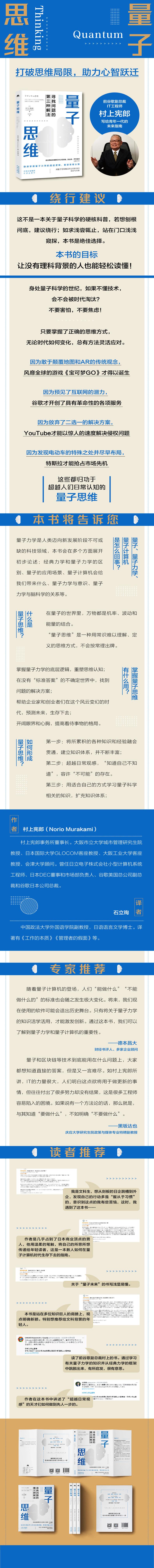 量子思维：寻找问题的第三种解法