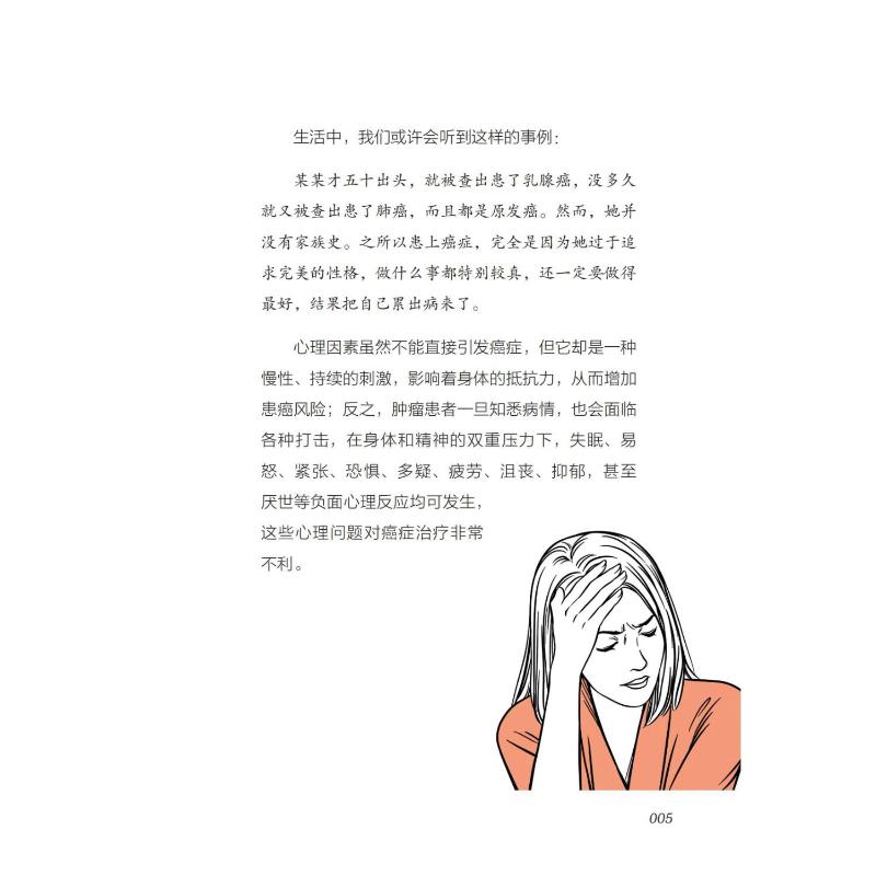 中国肿瘤防治之要：2022版
