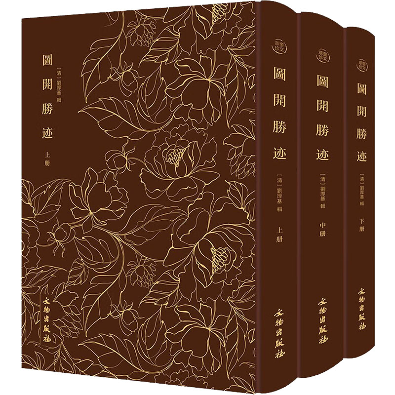 图开胜迹
