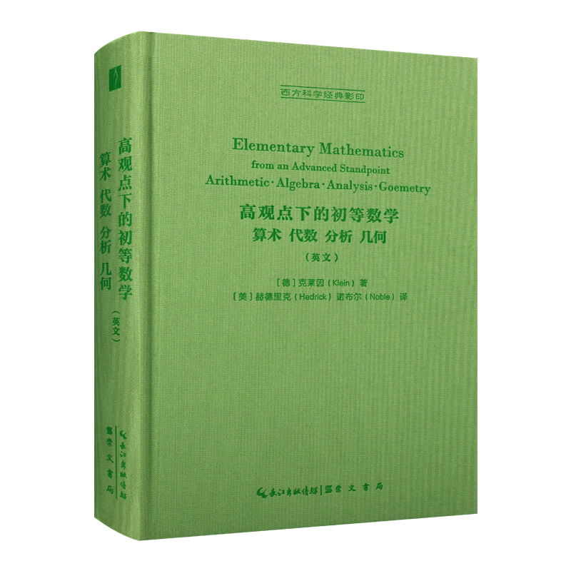 Elementary mathematics from an advanced standpoint : arithmetic, algebra, analysis, goemetry