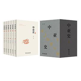 中亚史