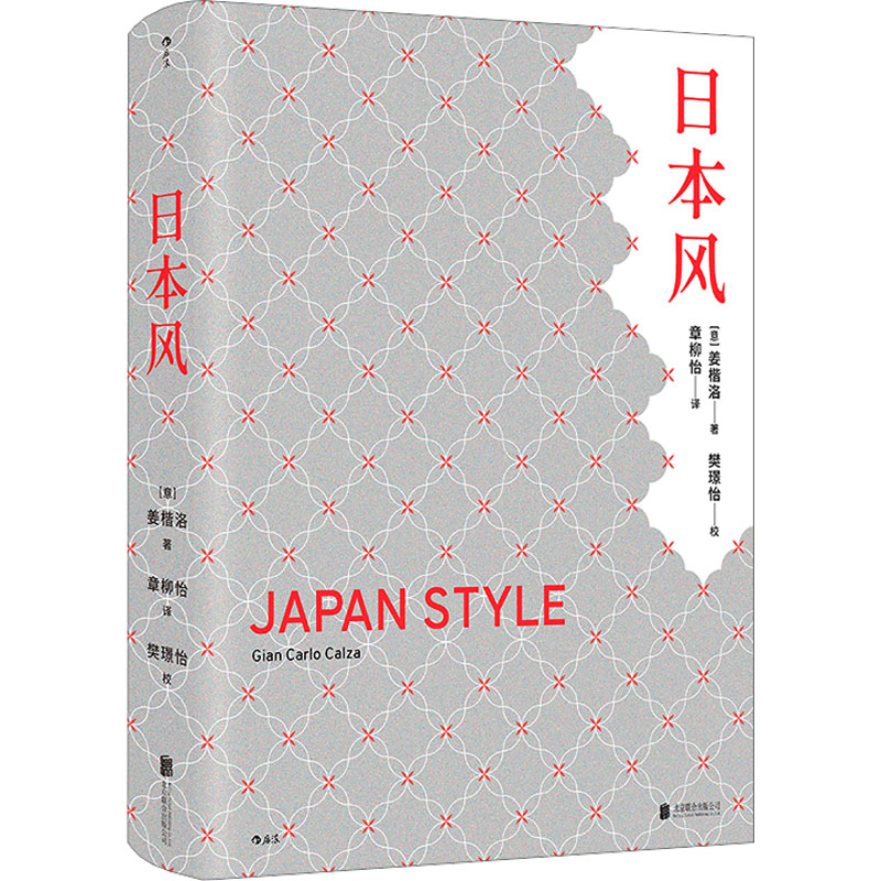 日本风