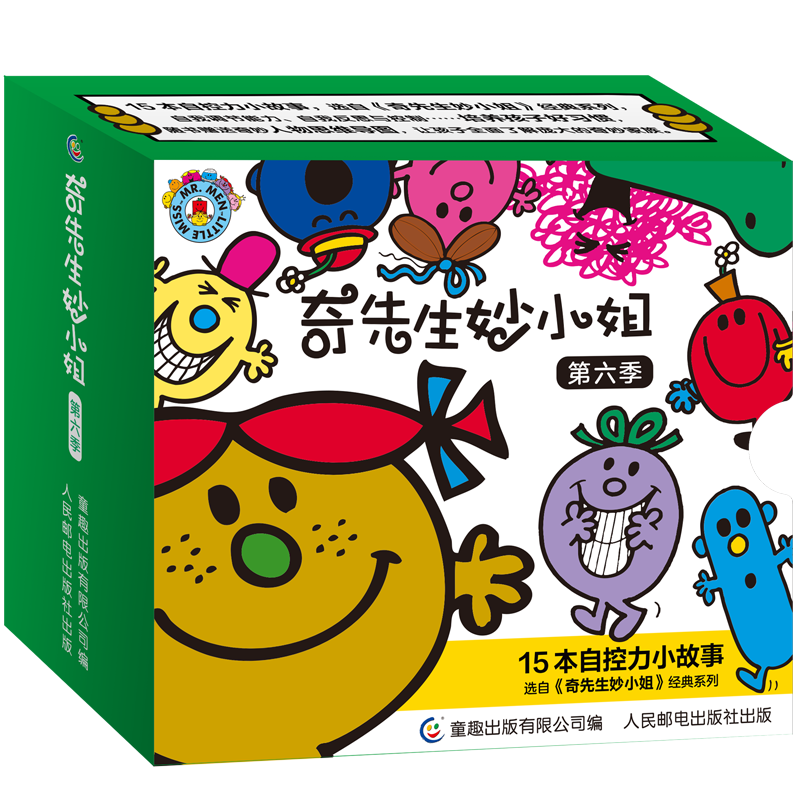 怪兽电力公司