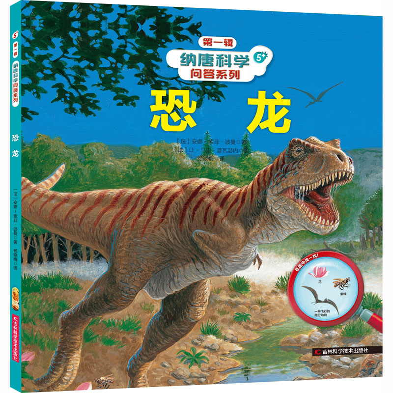恐龙