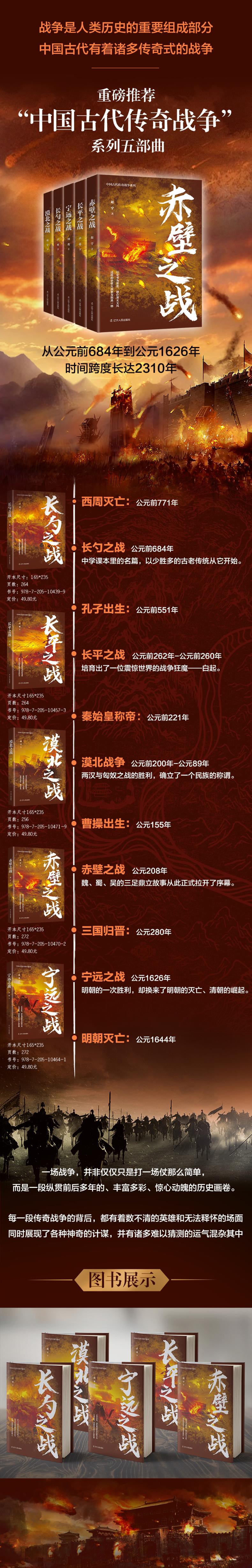 长勺之战