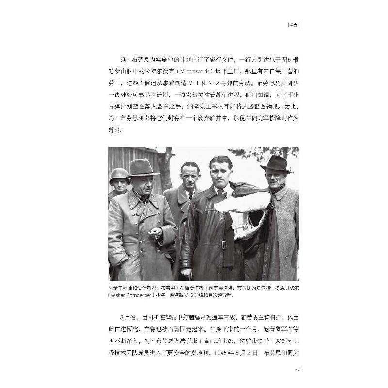 人类最伟大的冒险：太空探索史