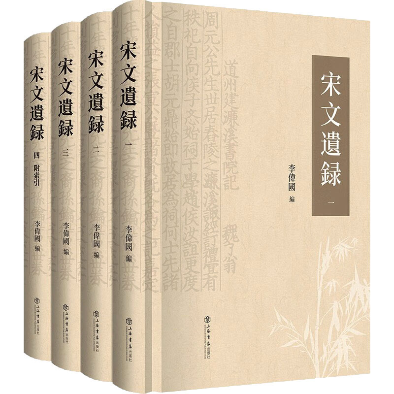 宋文遗录