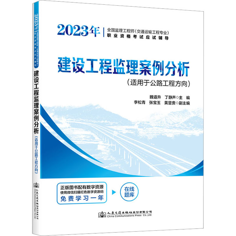 建设工程监理案例分析