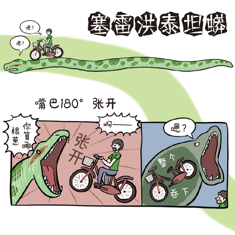 奇妙图书馆 灭绝动物档案 少儿科普