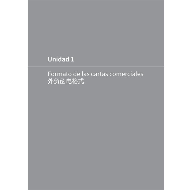 外贸西班牙语函电 外语－其他语种读物